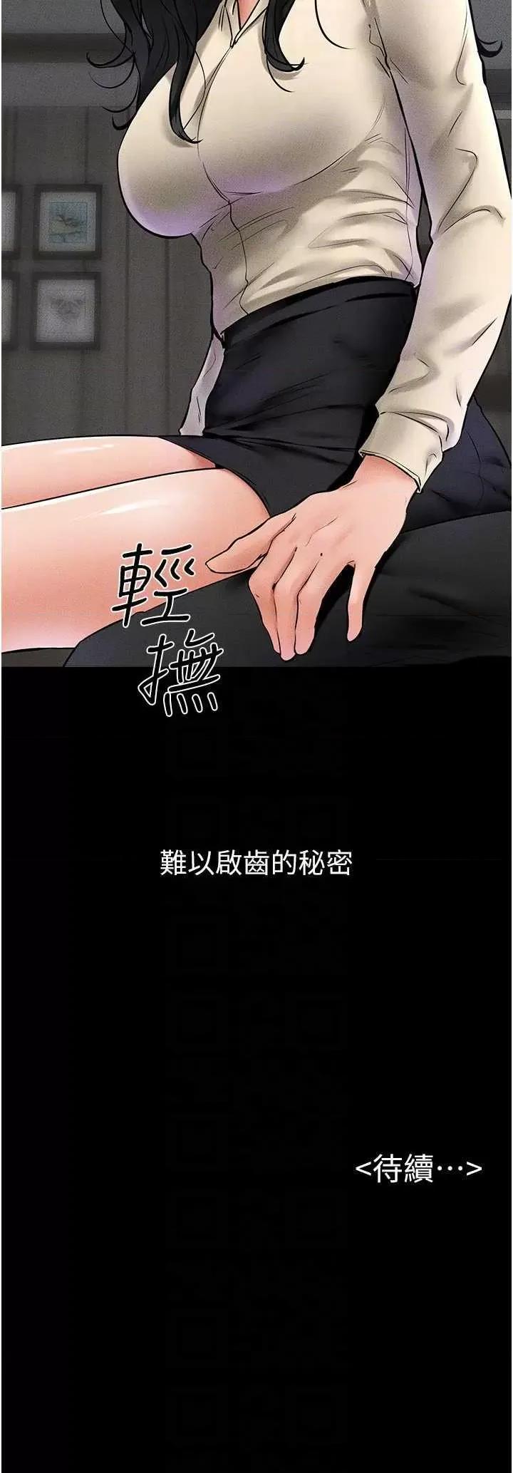 繼母與繼姐 繼母與繼姐 40 第24页