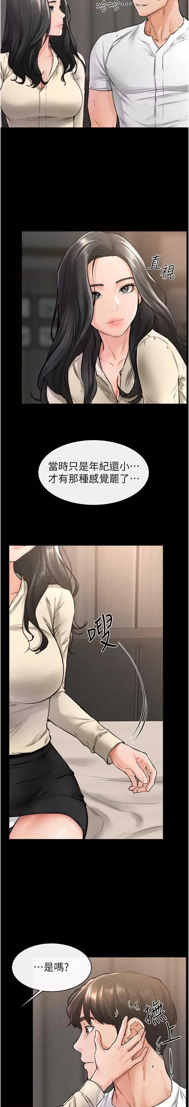 繼母與繼姐 繼母與繼姐 41 第5页