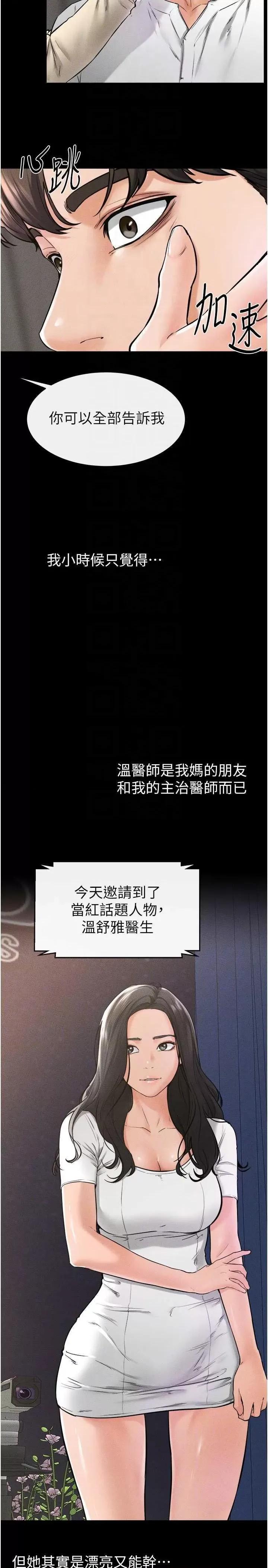 繼母與繼姐 繼母與繼姐 41 第6页