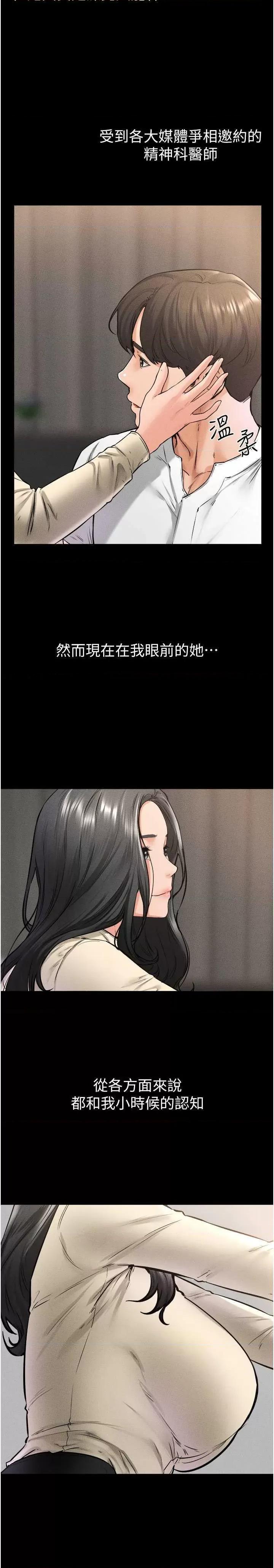 繼母與繼姐 繼母與繼姐 41 第7页