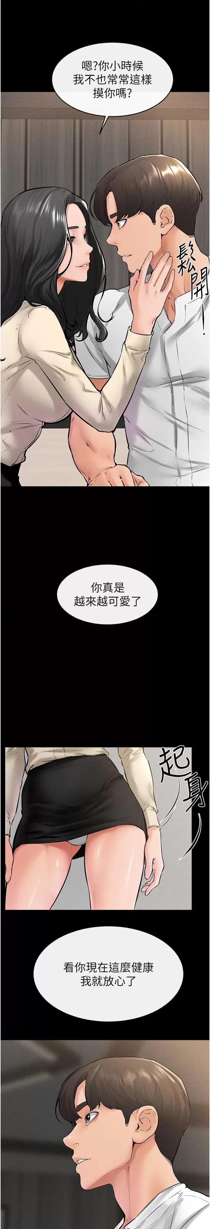 繼母與繼姐 繼母與繼姐 41 第9页