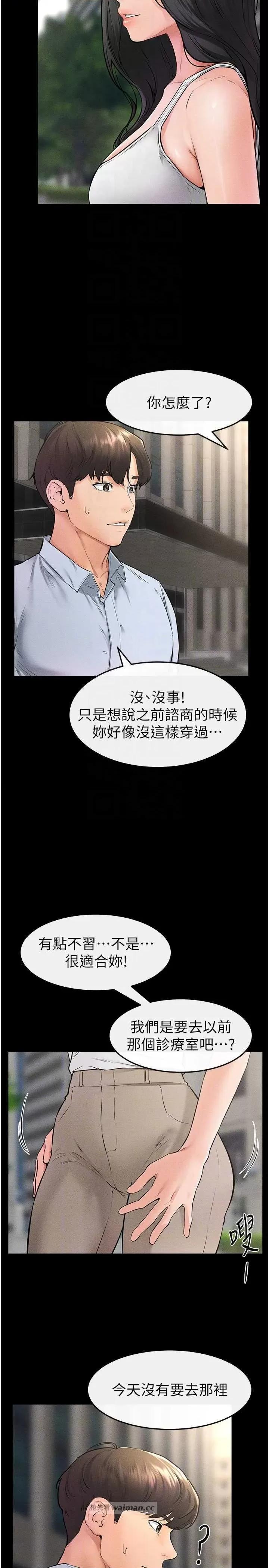繼母與繼姐 繼母與繼姐 41 第14页
