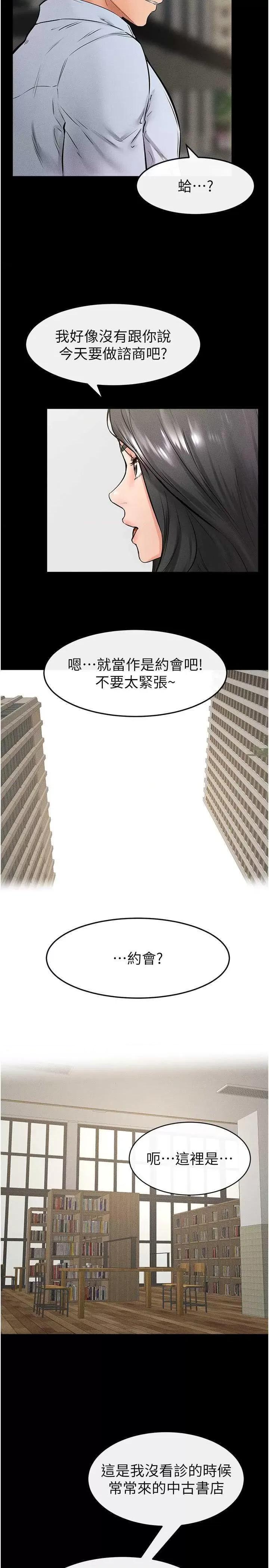 繼母與繼姐 繼母與繼姐 41 第15页