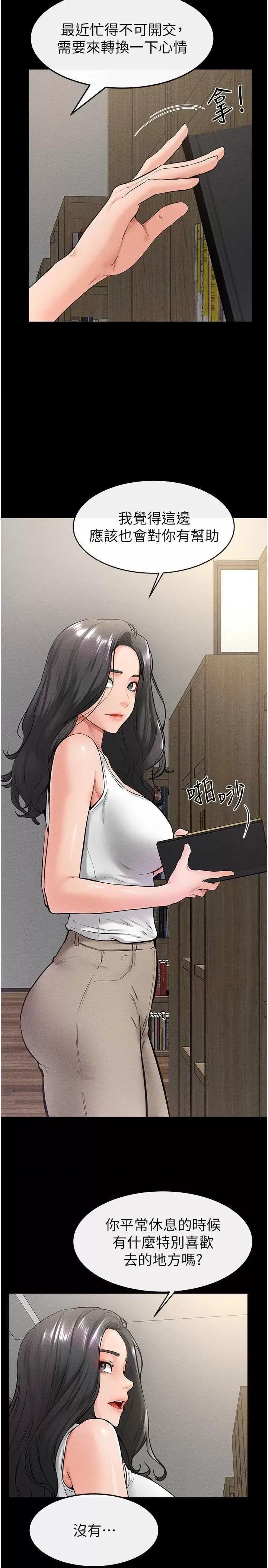 繼母與繼姐 繼母與繼姐 41 第16页