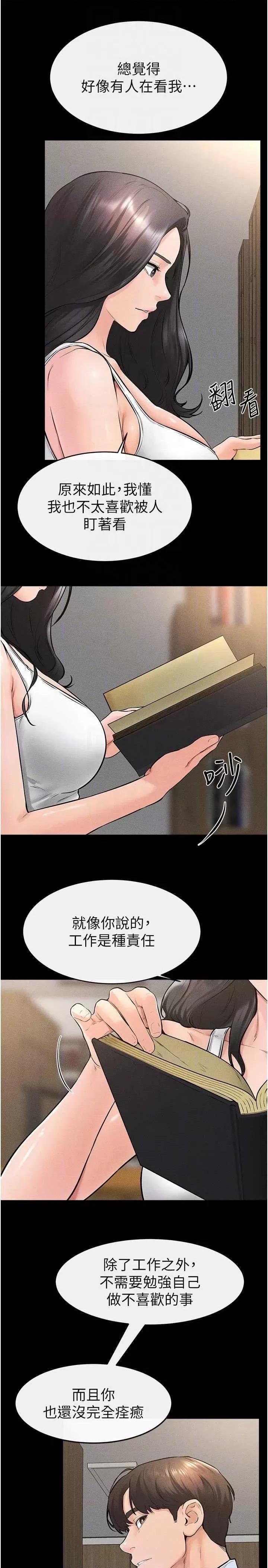 繼母與繼姐 繼母與繼姐 41 第18页