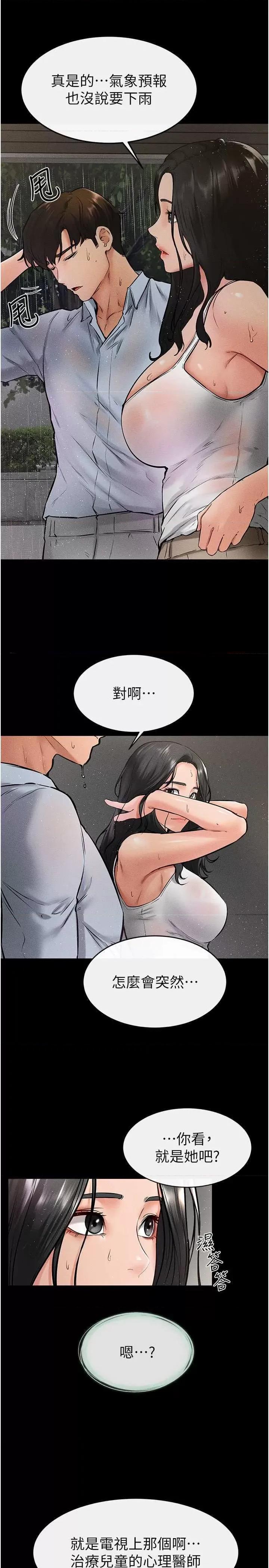 繼母與繼姐 繼母與繼姐 41 第23页