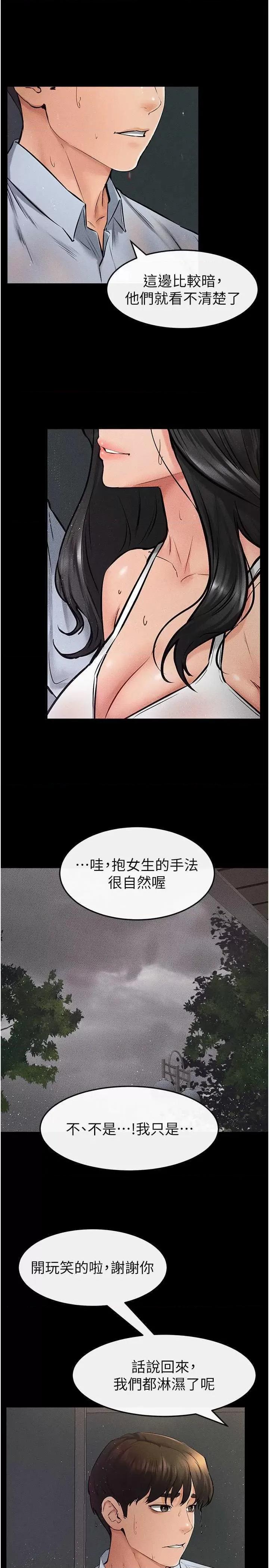 繼母與繼姐 繼母與繼姐 41 第25页