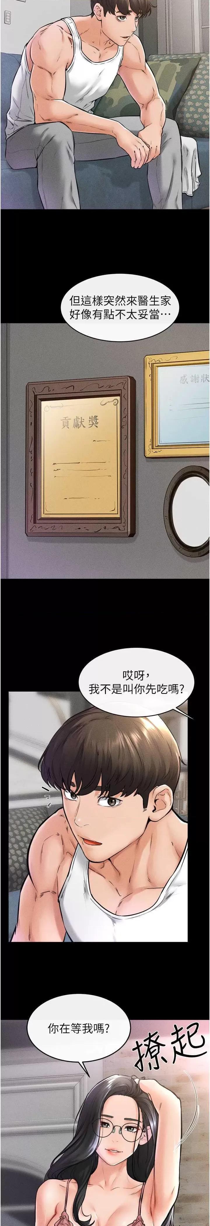繼母與繼姐 繼母與繼姐 42 第4页