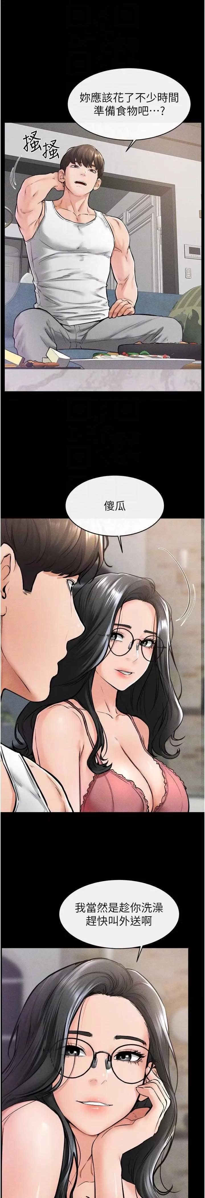 繼母與繼姐 繼母與繼姐 42 第6页