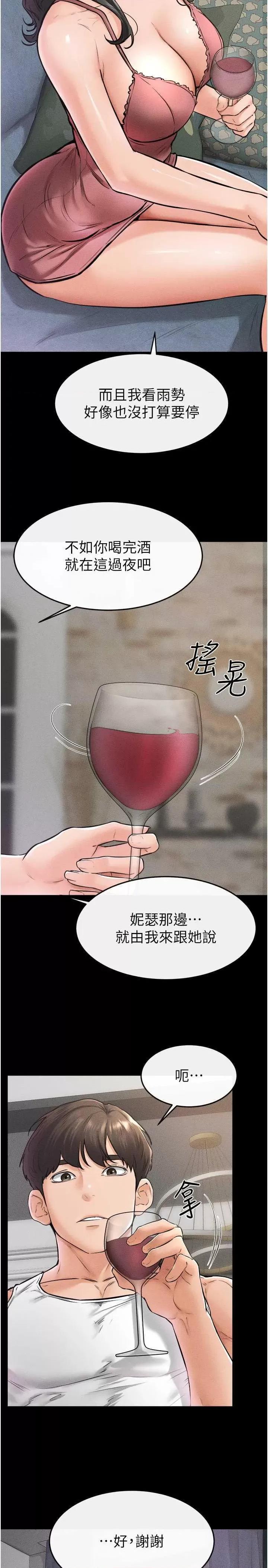 繼母與繼姐 繼母與繼姐 42 第8页
