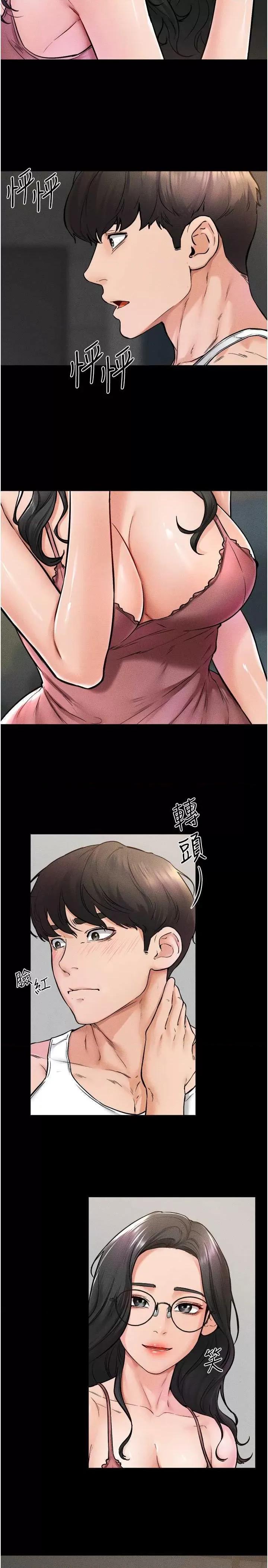 繼母與繼姐 繼母與繼姐 42 第21页