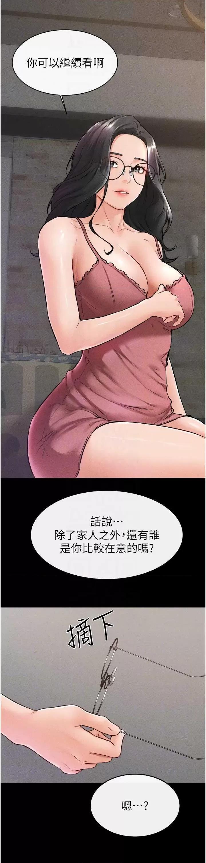 繼母與繼姐 繼母與繼姐 42 第22页
