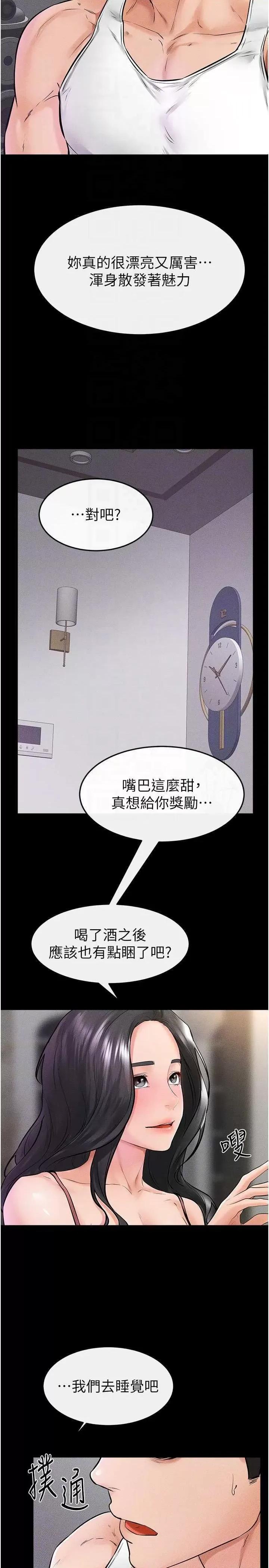 繼母與繼姐 繼母與繼姐 42 第24页