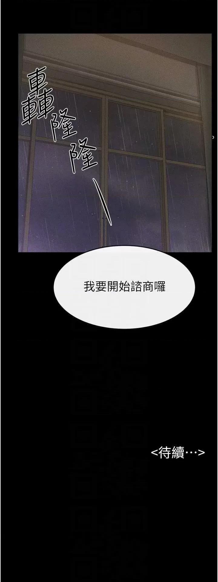 繼母與繼姐 繼母與繼姐 42 第28页