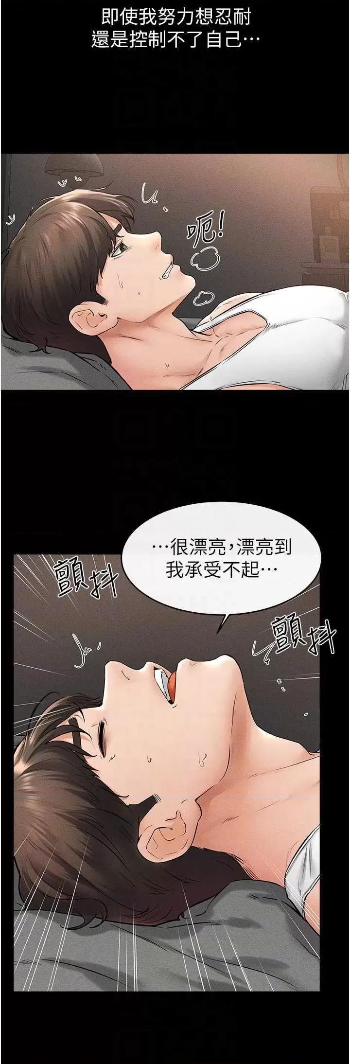 繼母與繼姐 繼母與繼姐 43 第6页