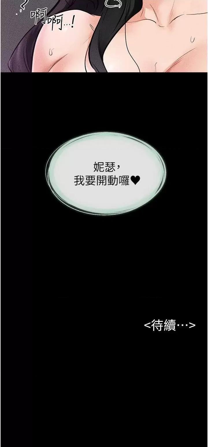 繼母與繼姐 繼母與繼姐 43 第25页