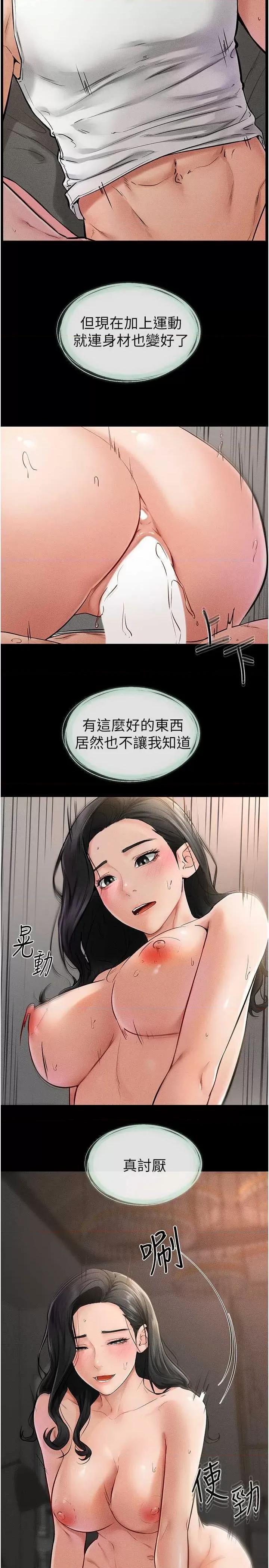 繼母與繼姐 繼母與繼姐 44 第5页