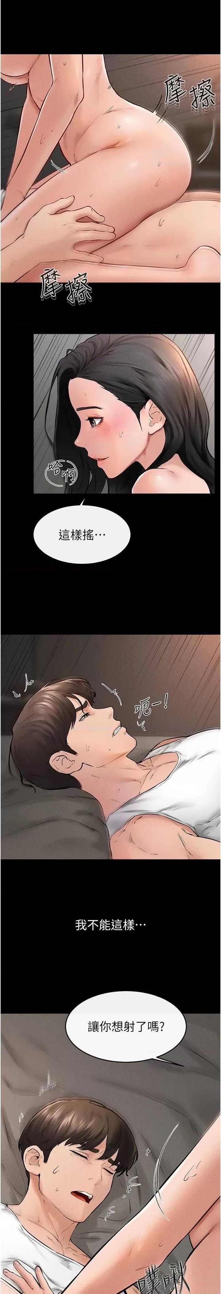 繼母與繼姐 繼母與繼姐 44 第7页