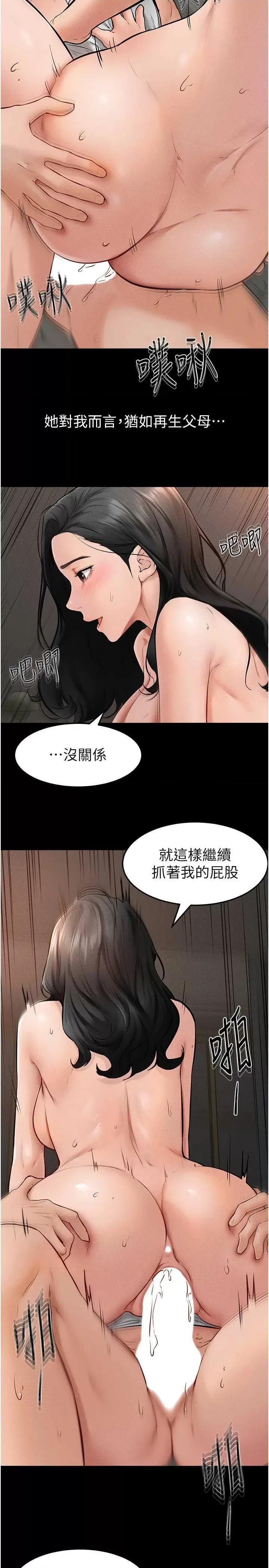繼母與繼姐 繼母與繼姐 44 第8页