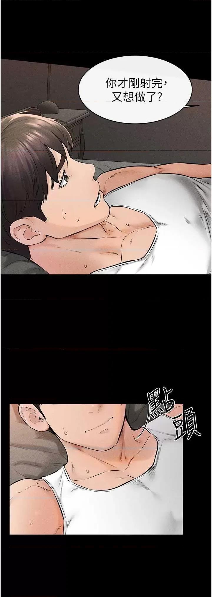 繼母與繼姐 繼母與繼姐 44 第12页