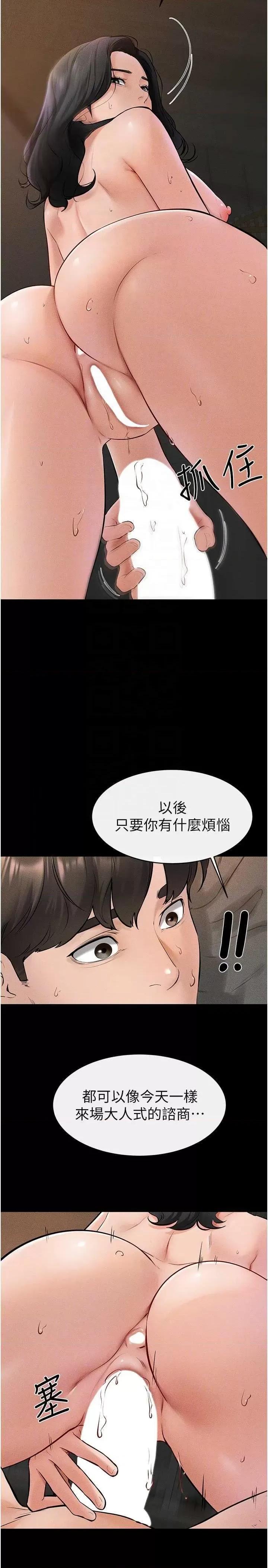 繼母與繼姐 繼母與繼姐 44 第14页