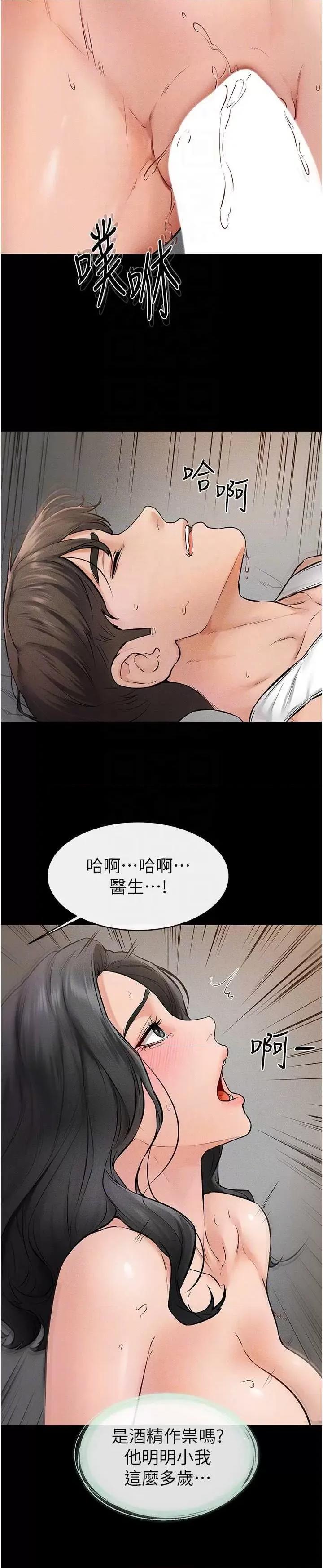 繼母與繼姐 繼母與繼姐 44 第18页