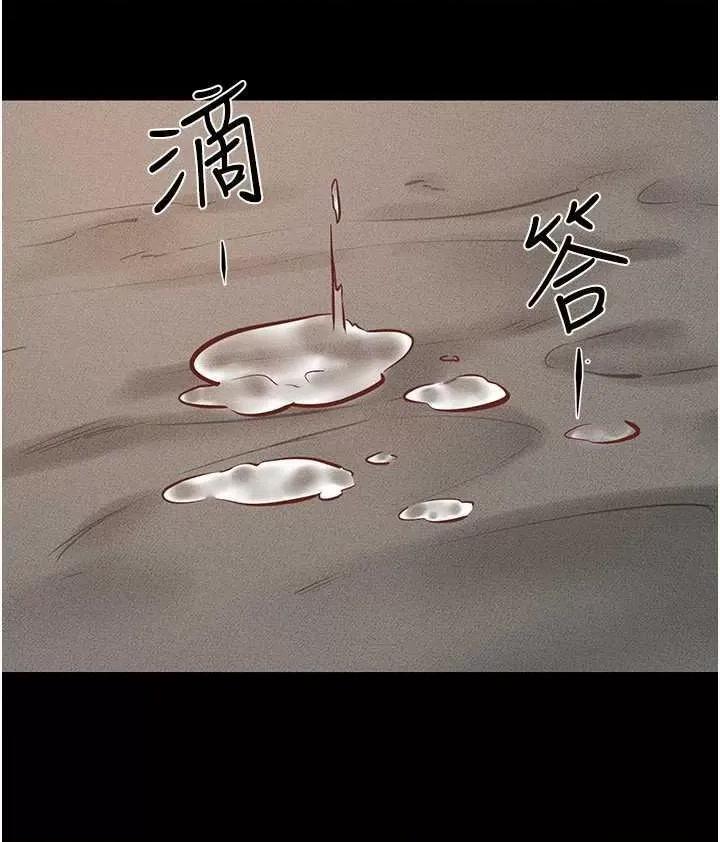繼母與繼姐 繼母與繼姐 44 第21页