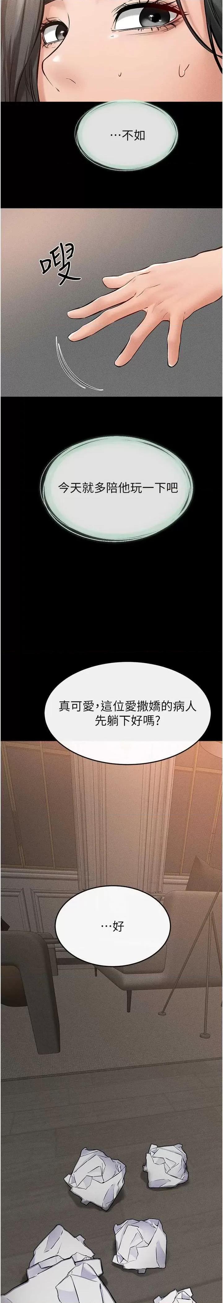 繼母與繼姐 繼母與繼姐 44 第23页