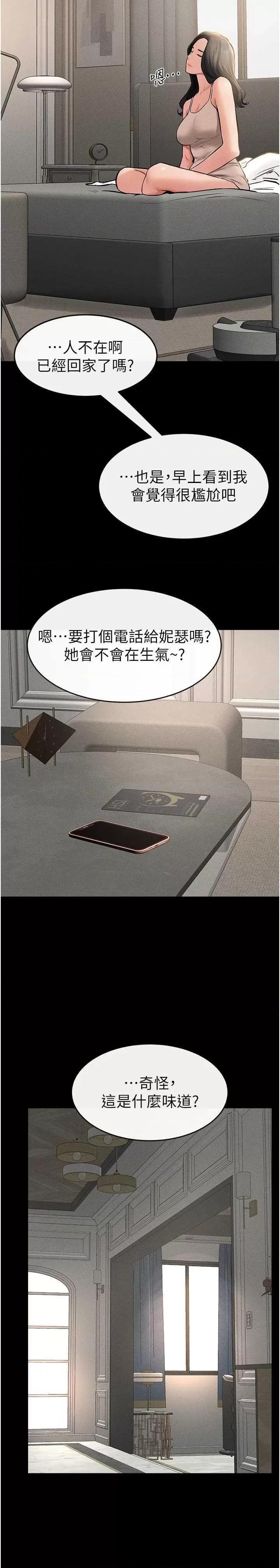 繼母與繼姐 繼母與繼姐 44 第25页