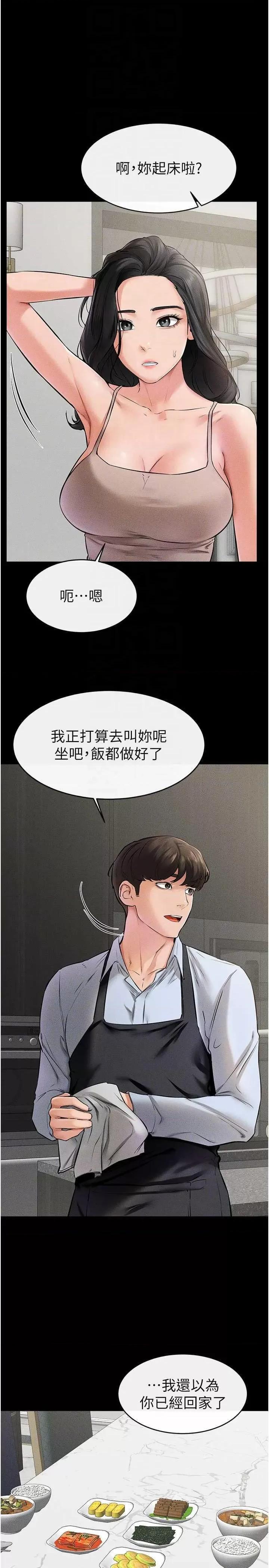 繼母與繼姐 繼母與繼姐 44 第26页