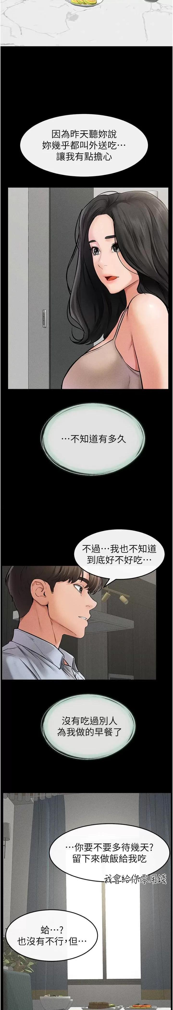 繼母與繼姐 繼母與繼姐 44 第27页