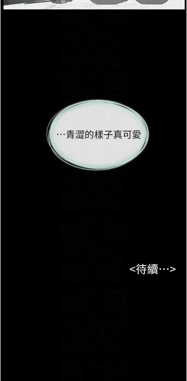 繼母與繼姐 繼母與繼姐 44 第28页