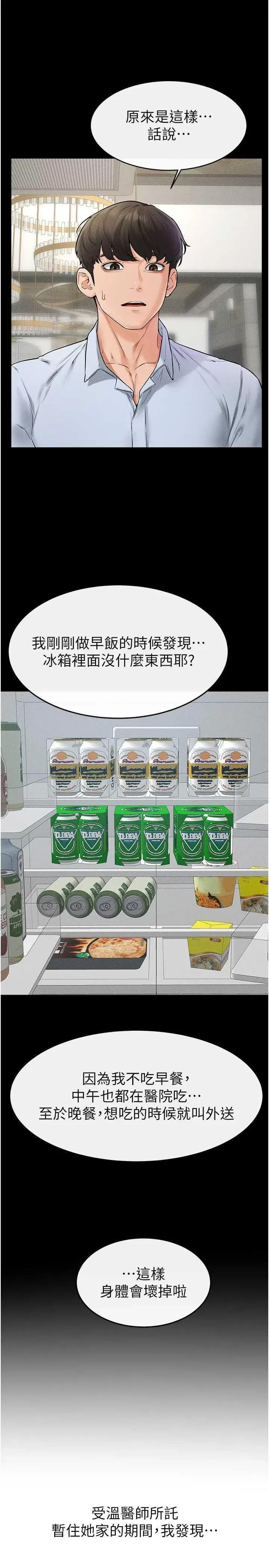 繼母與繼姐 繼母與繼姐 45 第4页