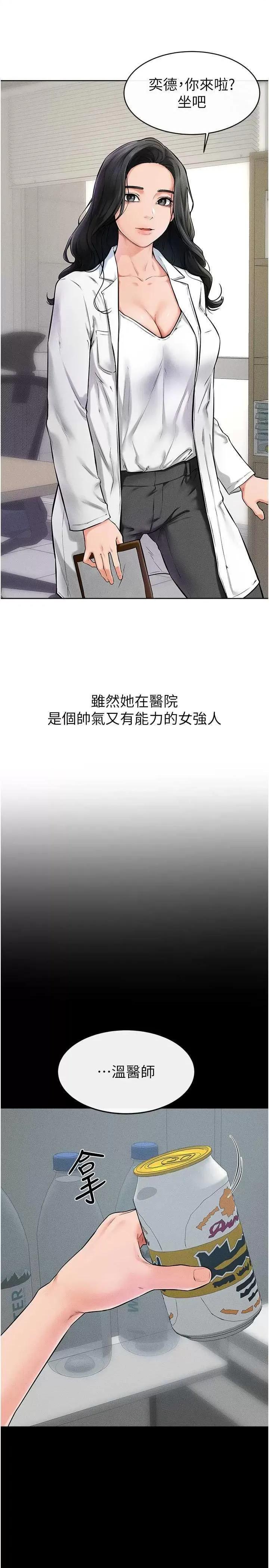 繼母與繼姐 繼母與繼姐 45 第5页
