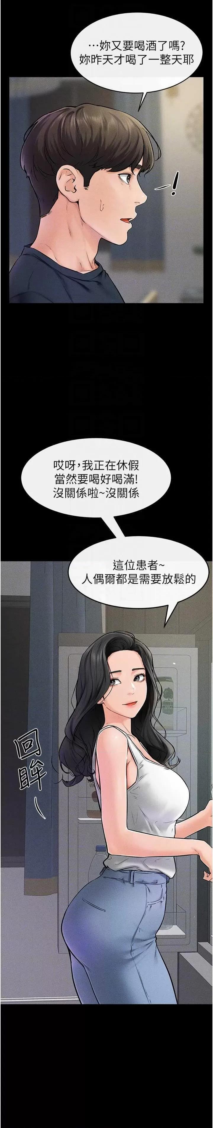 繼母與繼姐 繼母與繼姐 45 第6页