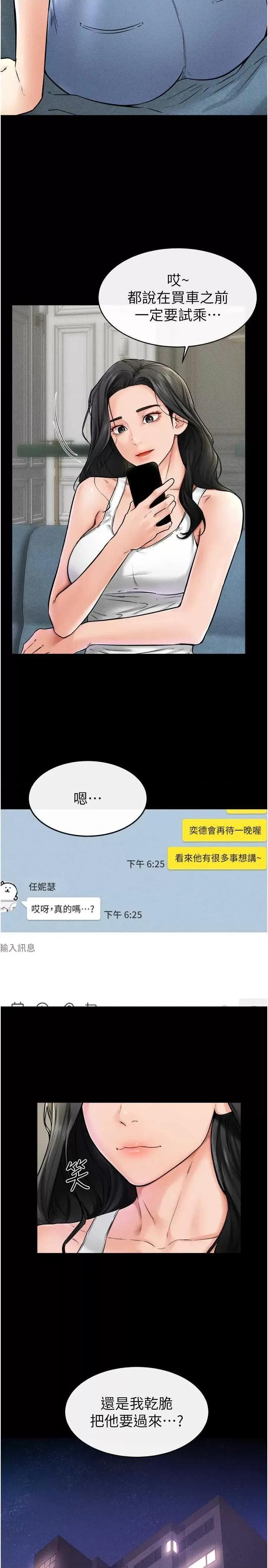 繼母與繼姐 繼母與繼姐 45 第8页