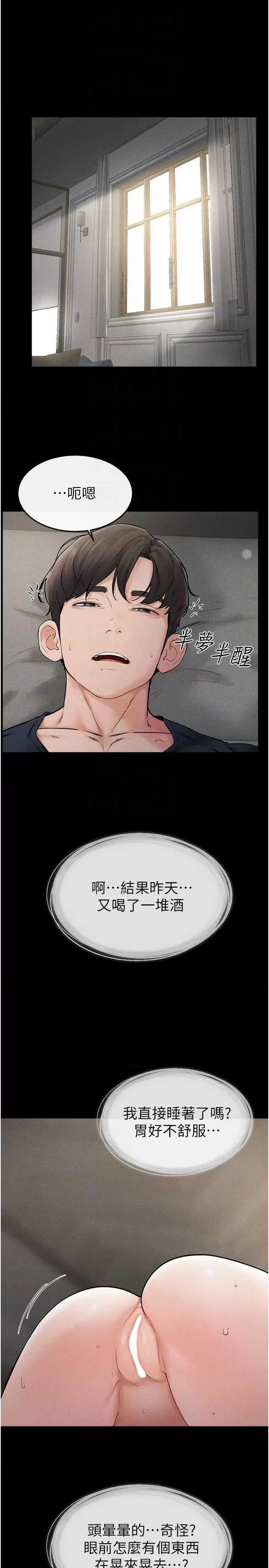 繼母與繼姐 繼母與繼姐 45 第10页