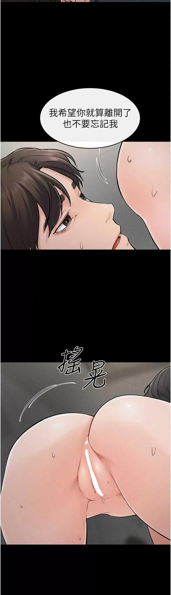 繼母與繼姐 繼母與繼姐 45 第13页