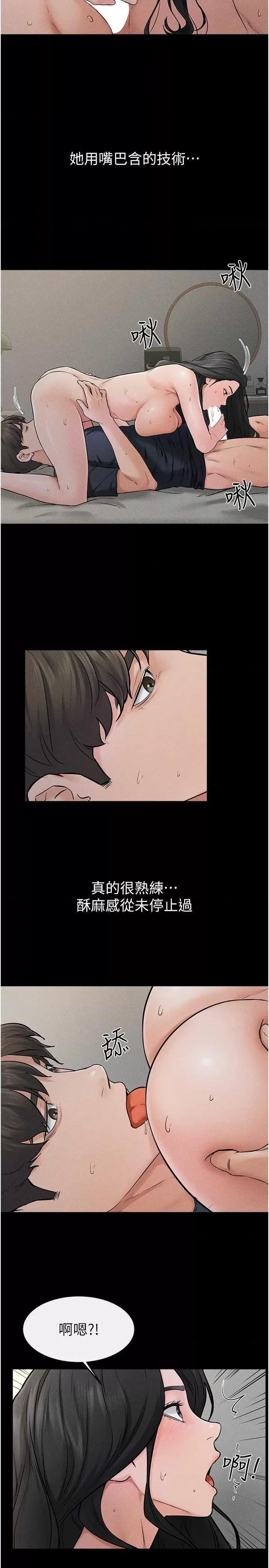 繼母與繼姐 繼母與繼姐 45 第15页