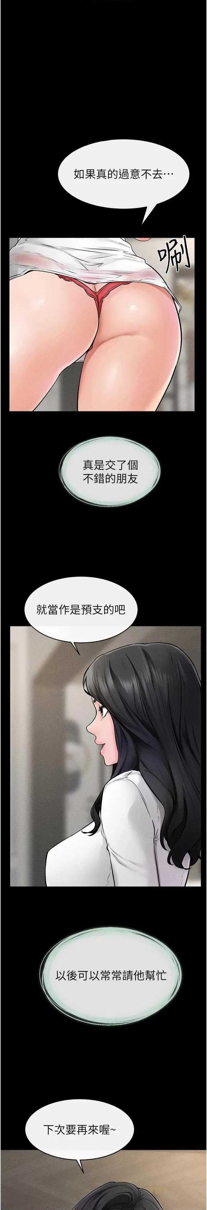 繼母與繼姐 繼母與繼姐 46 第1页
