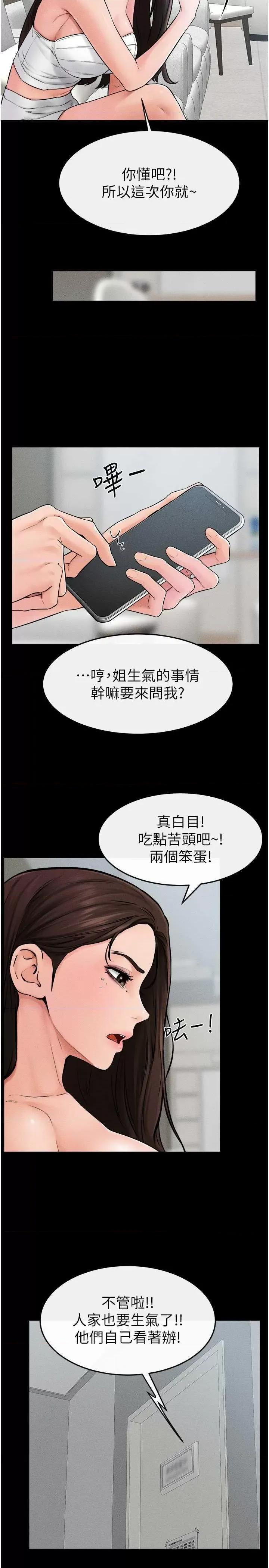 繼母與繼姐 繼母與繼姐 46 第20页