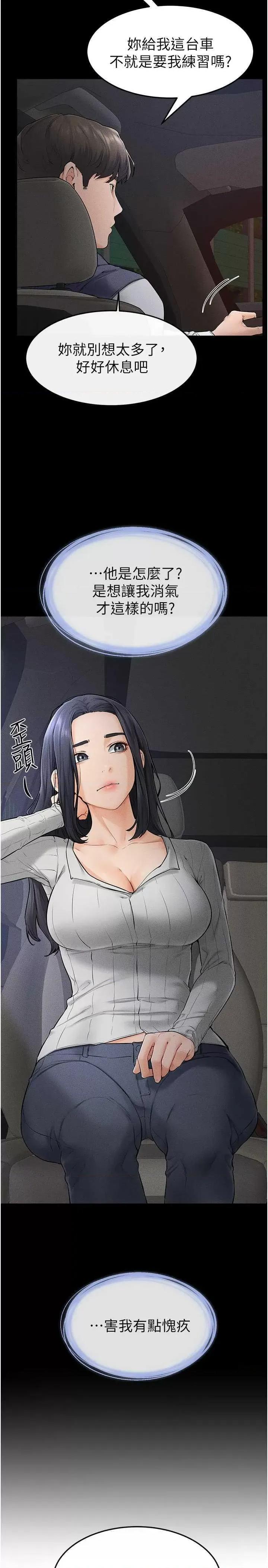 繼母與繼姐 繼母與繼姐 47 第5页
