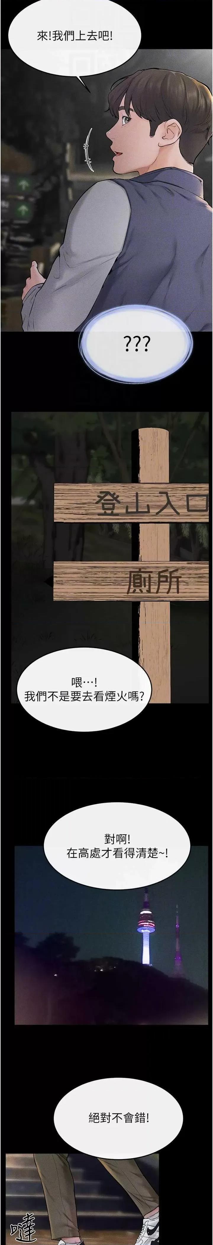繼母與繼姐 繼母與繼姐 47 第10页