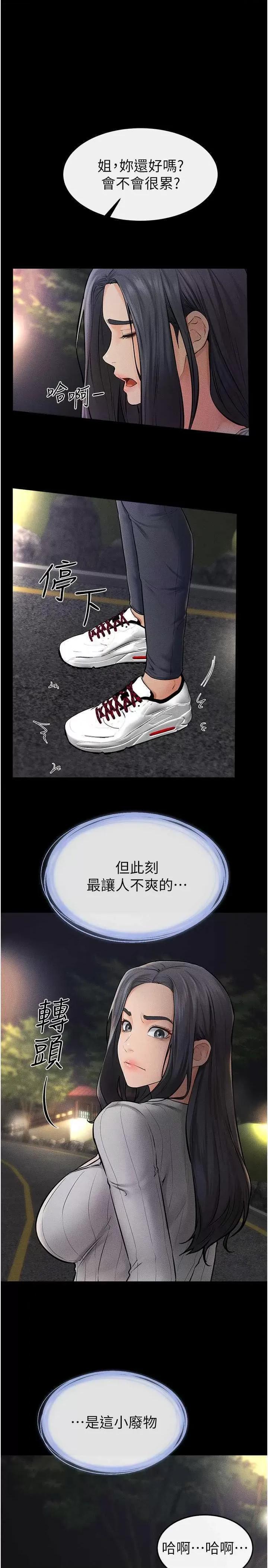 繼母與繼姐 繼母與繼姐 47 第13页