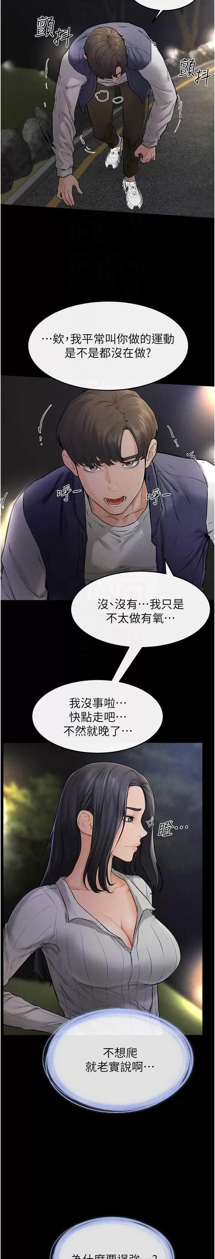 繼母與繼姐 繼母與繼姐 47 第14页