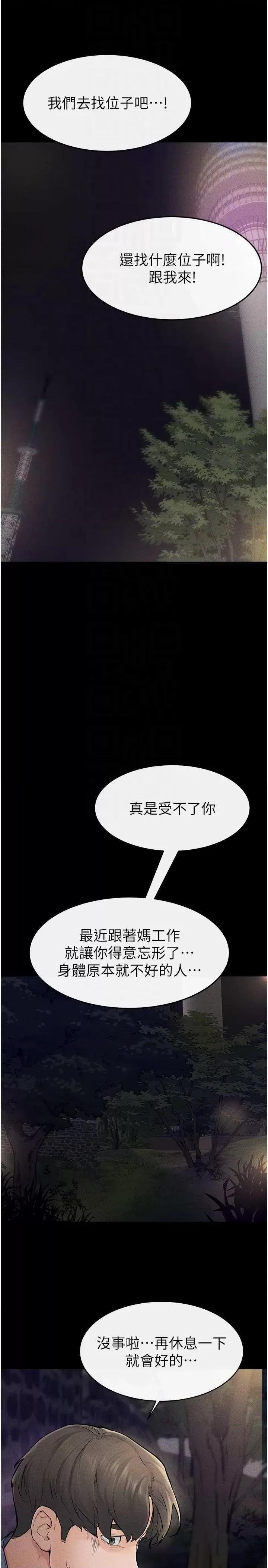 繼母與繼姐 繼母與繼姐 47 第18页