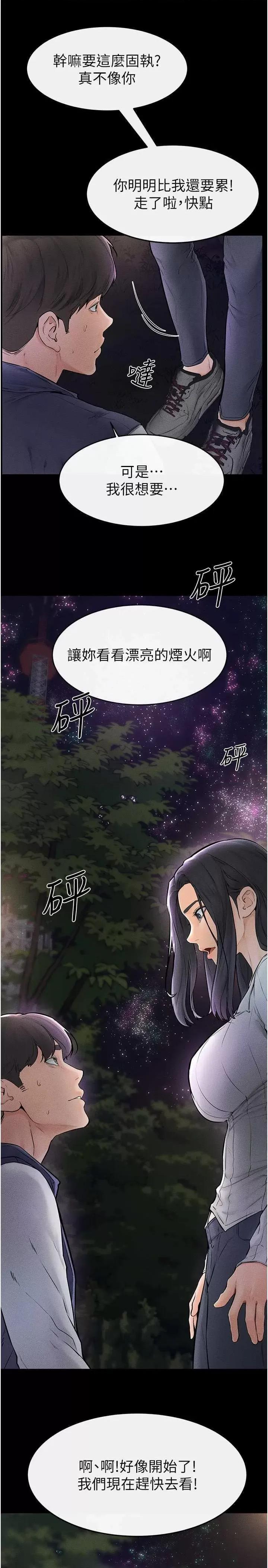 繼母與繼姐 繼母與繼姐 47 第21页