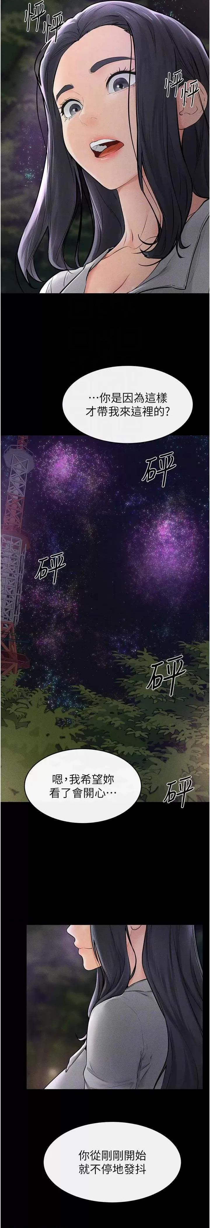 繼母與繼姐 繼母與繼姐 47 第22页