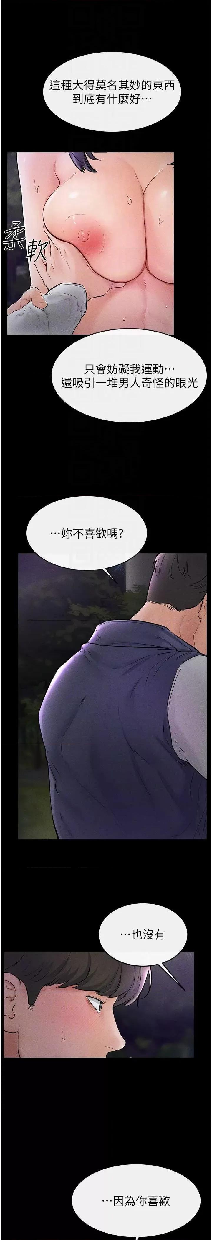 繼母與繼姐 繼母與繼姐 47 第28页