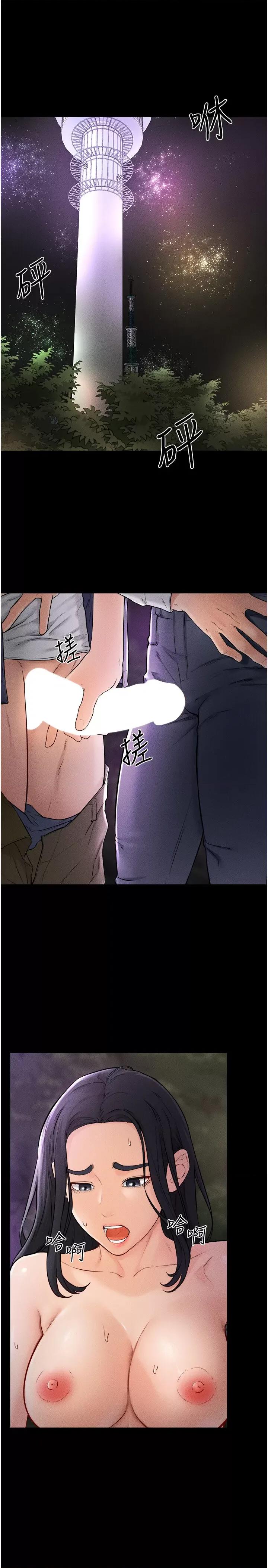 繼母與繼姐 繼母與繼姐第48話 任由弟弟洩慾的姐姐 第3页